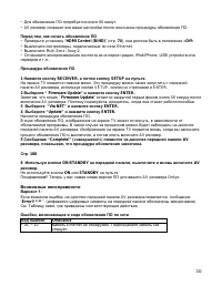 Страница 132