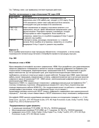 Страница 135