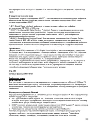 Страница 136