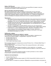 Страница 137