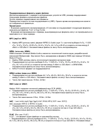 Страница 139