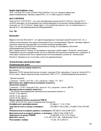 Страница 142