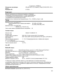 Страница 143