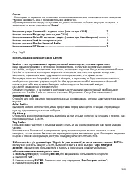 Страница 146