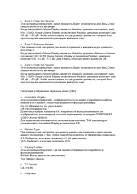 Страница 101