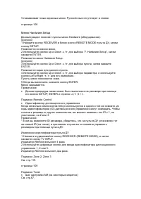 Страница 102