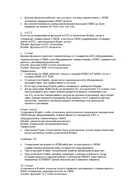 Страница 104