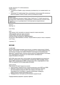 Страница 105