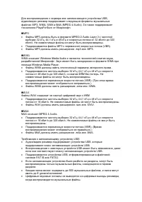 Страница 106