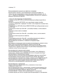 Страница 109