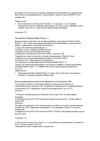 Страница 110