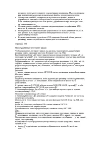 Страница 112