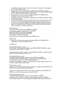 Страница 119