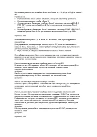 Страница 120