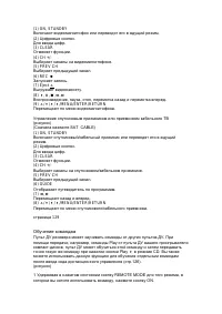 Страница 124