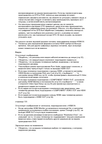 Страница 130