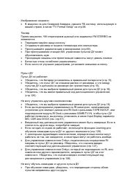 Страница 131