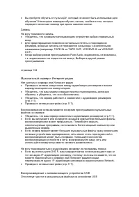 Страница 132