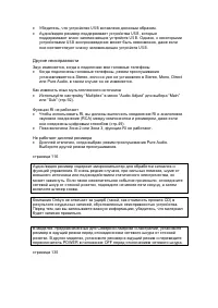 Страница 133