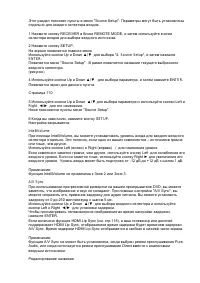 Страница 100