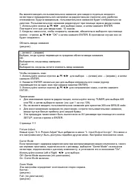 Страница 101