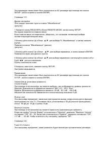 Страница 106