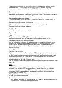 Страница 109