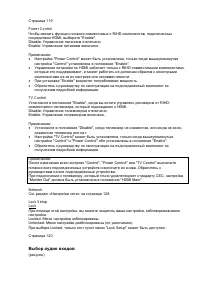 Страница 111