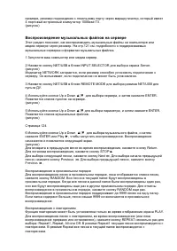 Страница 116