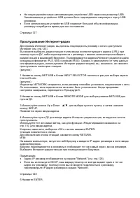 Страница 119