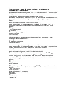 Страница 127