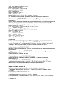 Страница 129