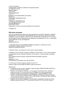 Страница 131