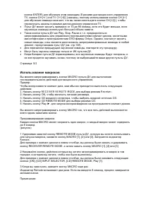 Страница 132