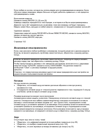 Страница 133