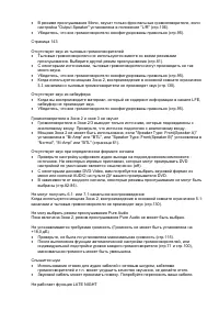 Страница 135