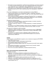 Страница 137