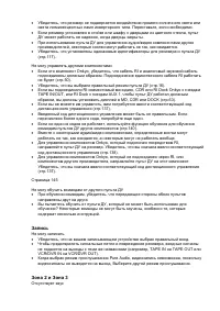 Страница 138