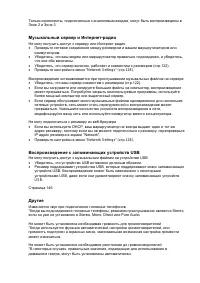 Страница 139