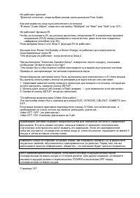 Страница 140