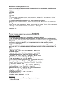 Страница 141