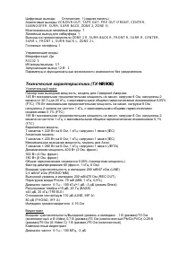 Страница 143