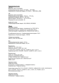 Страница 144