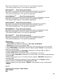 Страница 100