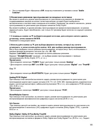 Страница 102