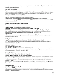 Страница 103