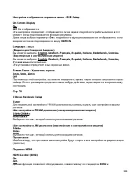 Страница 104