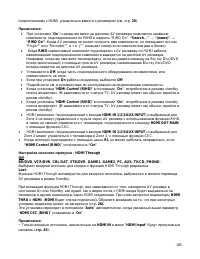 Страница 105