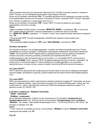 Страница 109