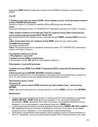 Страница 114